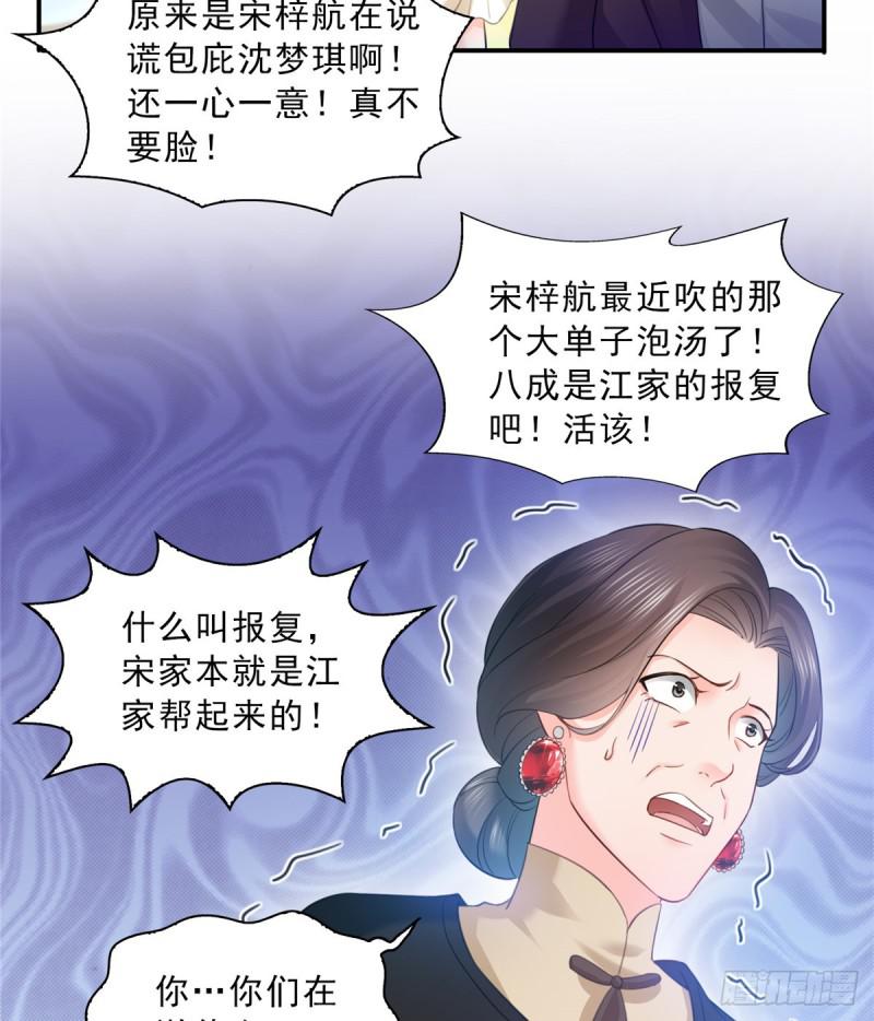 恰似寒光遇骄阳韩漫全集-第五十一话 令人震惊的不要脸无删减无遮挡章节图片 