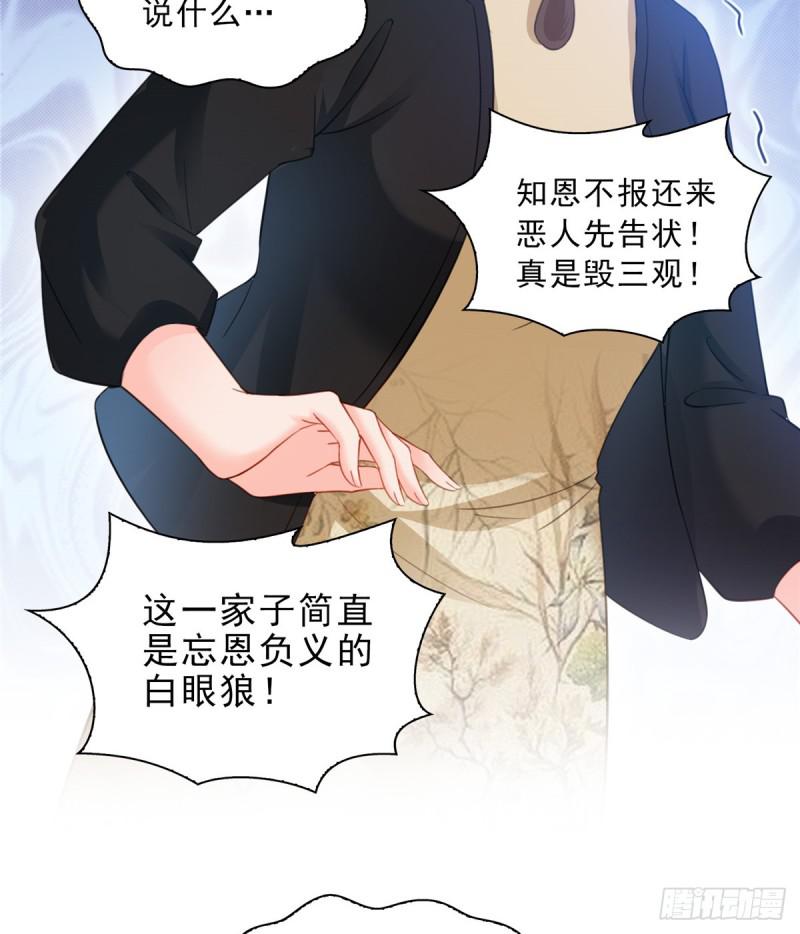 恰似寒光遇骄阳韩漫全集-第五十一话 令人震惊的不要脸无删减无遮挡章节图片 