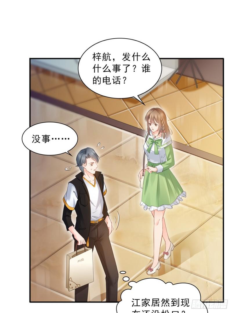 恰似寒光遇骄阳韩漫全集-第五十一话 令人震惊的不要脸无删减无遮挡章节图片 