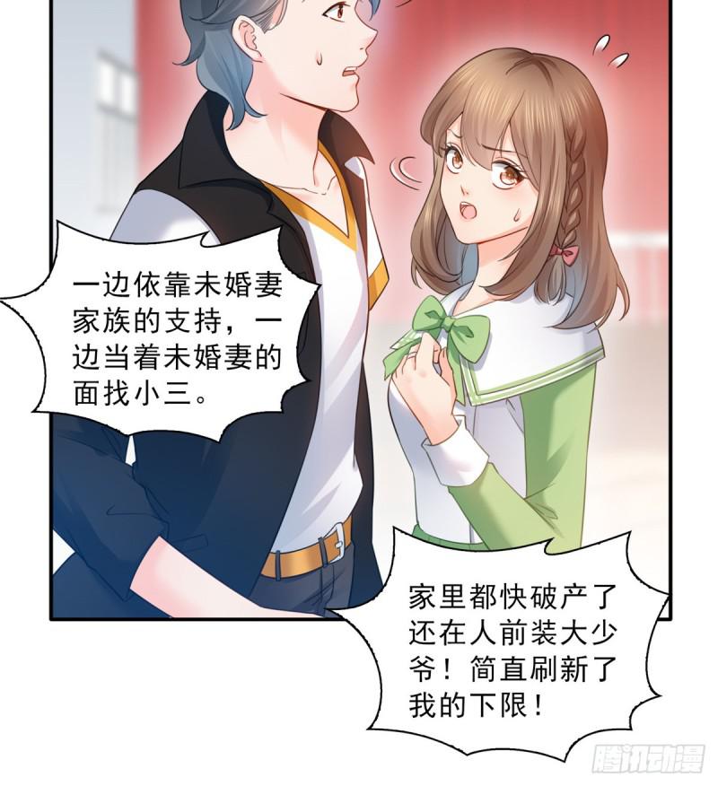 恰似寒光遇骄阳韩漫全集-第五十一话 令人震惊的不要脸无删减无遮挡章节图片 