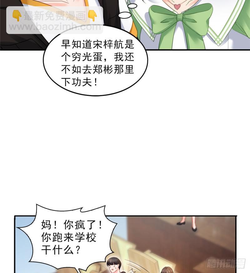 恰似寒光遇骄阳韩漫全集-第五十一话 令人震惊的不要脸无删减无遮挡章节图片 