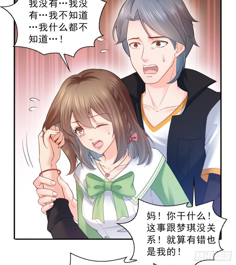 恰似寒光遇骄阳韩漫全集-第五十一话 令人震惊的不要脸无删减无遮挡章节图片 