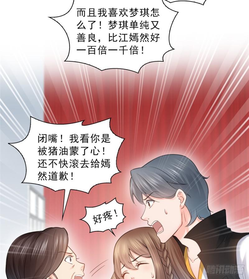 恰似寒光遇骄阳韩漫全集-第五十一话 令人震惊的不要脸无删减无遮挡章节图片 
