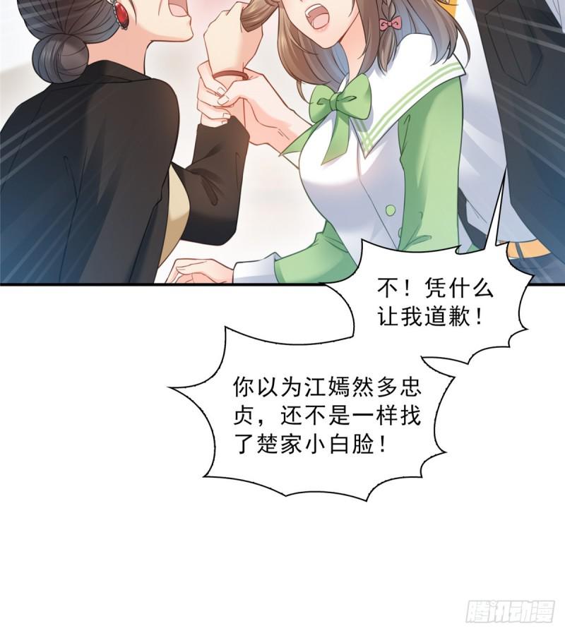 恰似寒光遇骄阳韩漫全集-第五十一话 令人震惊的不要脸无删减无遮挡章节图片 