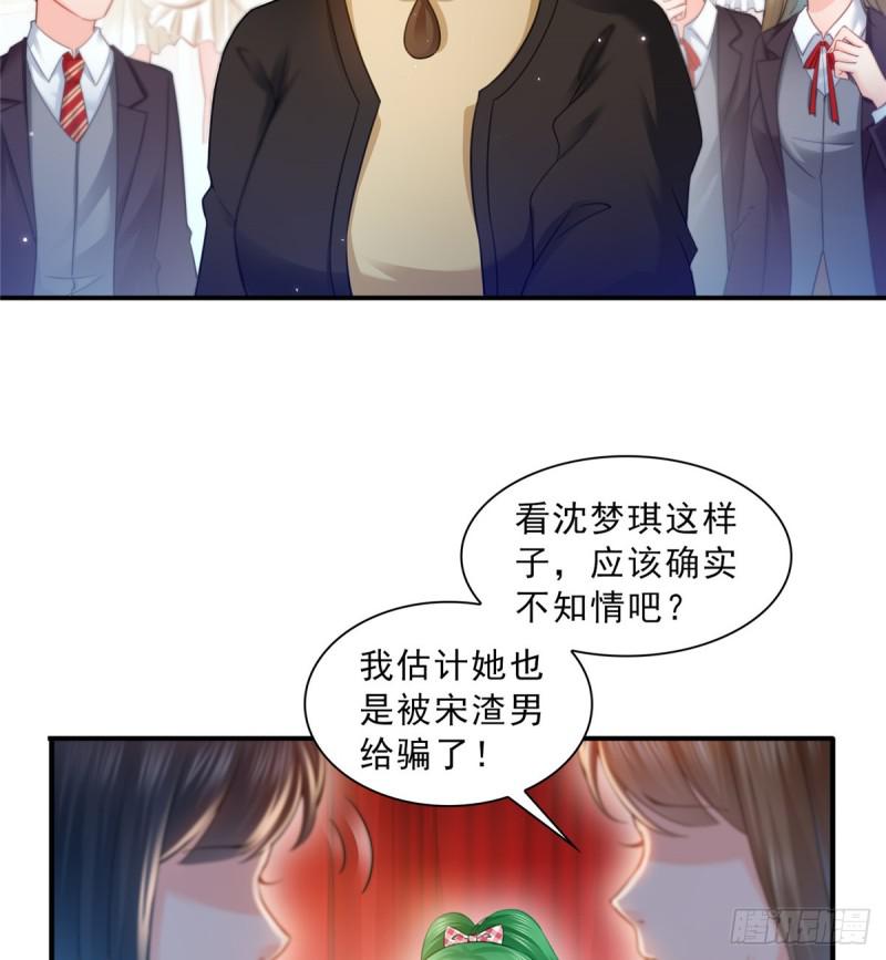 恰似寒光遇骄阳韩漫全集-第五十一话 令人震惊的不要脸无删减无遮挡章节图片 