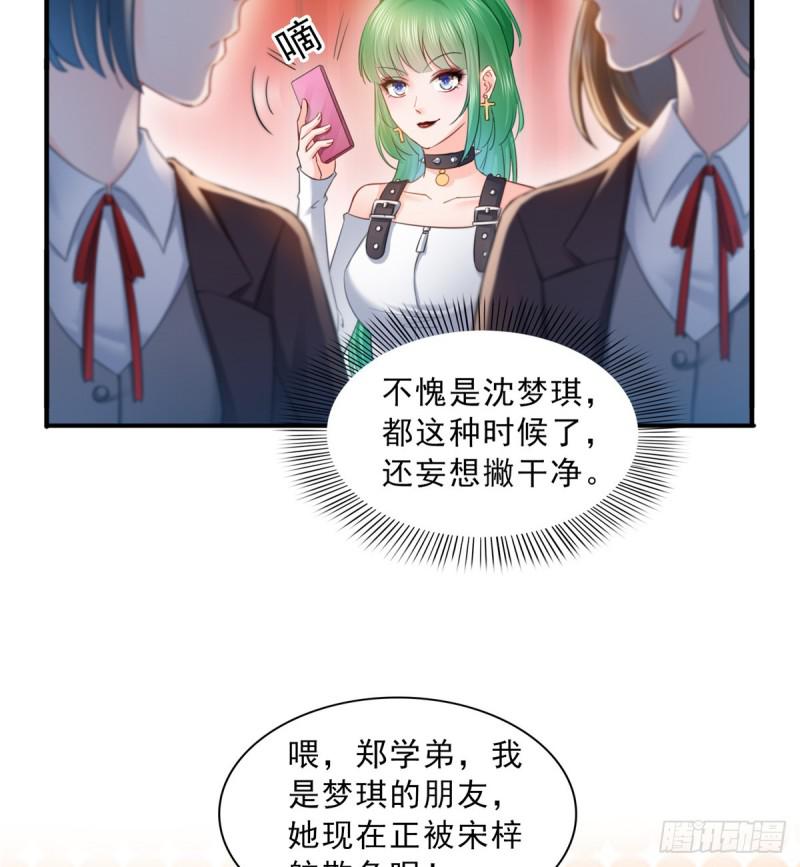 恰似寒光遇骄阳韩漫全集-第五十一话 令人震惊的不要脸无删减无遮挡章节图片 