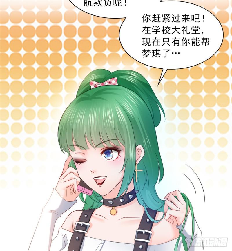 恰似寒光遇骄阳韩漫全集-第五十一话 令人震惊的不要脸无删减无遮挡章节图片 