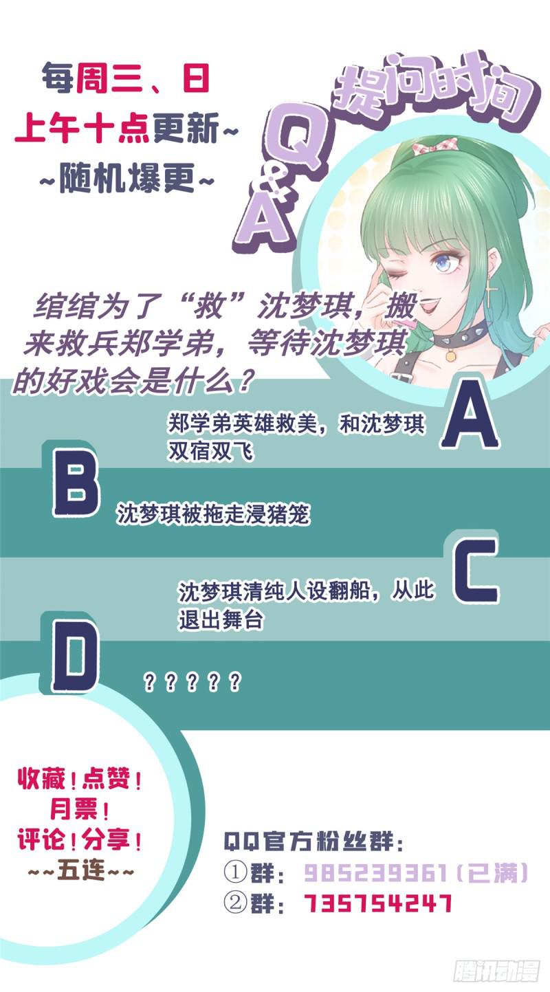 恰似寒光遇骄阳韩漫全集-第五十一话 令人震惊的不要脸无删减无遮挡章节图片 