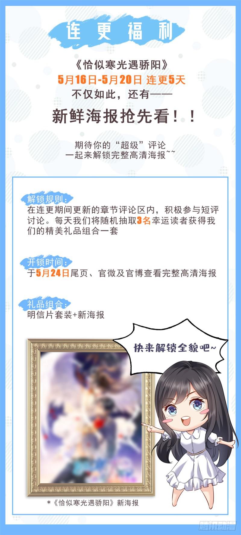 恰似寒光遇骄阳韩漫全集-第五十一话 令人震惊的不要脸无删减无遮挡章节图片 