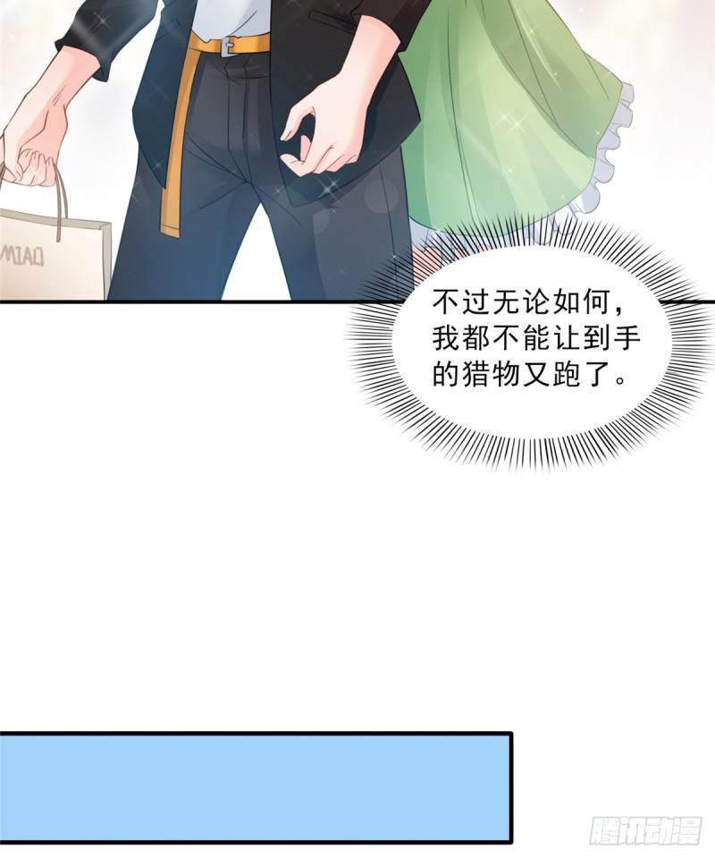 恰似寒光遇骄阳韩漫全集-第五十一话 令人震惊的不要脸无删减无遮挡章节图片 
