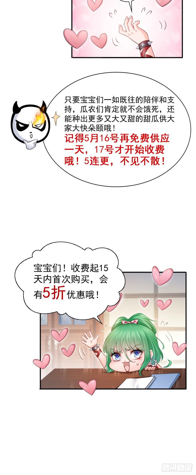 恰似寒光遇骄阳韩漫全集-公告无删减无遮挡章节图片 