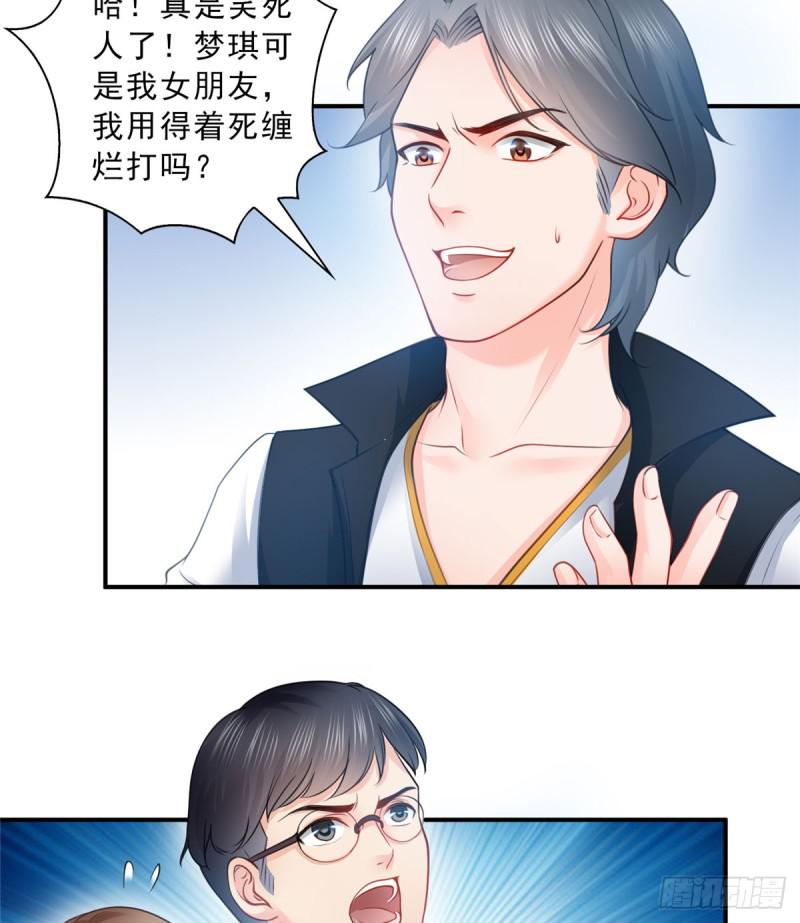 恰似寒光遇骄阳韩漫全集-第五十二话 不见棺材不掉泪无删减无遮挡章节图片 