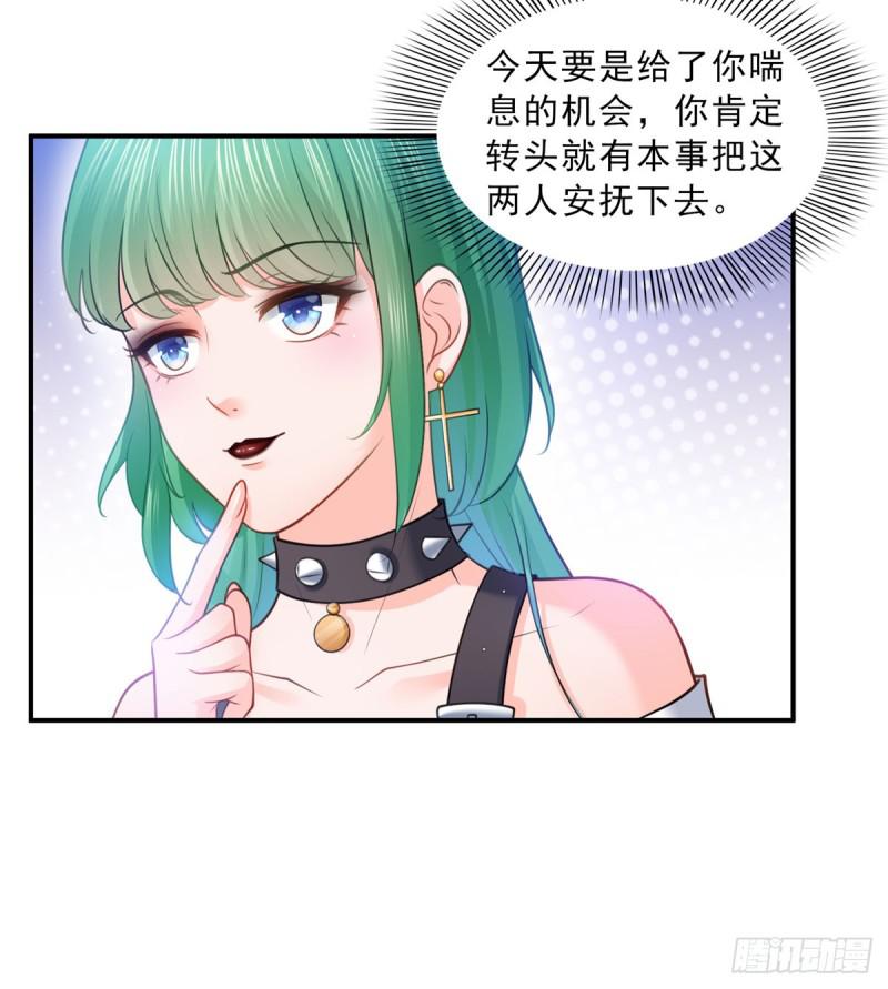 恰似寒光遇骄阳韩漫全集-第五十二话 不见棺材不掉泪无删减无遮挡章节图片 