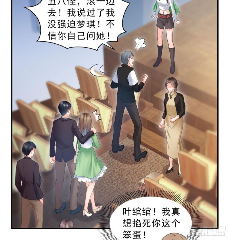 恰似寒光遇骄阳韩漫全集-第五十二话 不见棺材不掉泪无删减无遮挡章节图片 