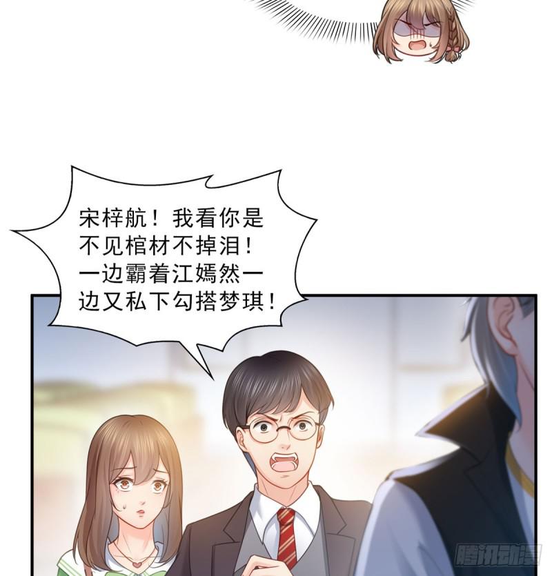恰似寒光遇骄阳韩漫全集-第五十二话 不见棺材不掉泪无删减无遮挡章节图片 