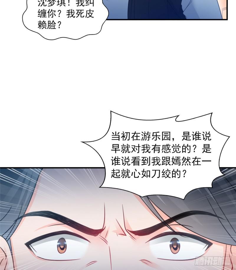 恰似寒光遇骄阳韩漫全集-第五十二话 不见棺材不掉泪无删减无遮挡章节图片 