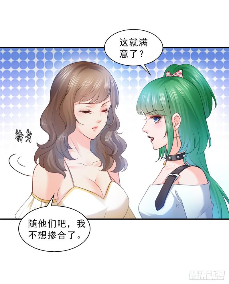 恰似寒光遇骄阳韩漫全集-第五十二话 不见棺材不掉泪无删减无遮挡章节图片 