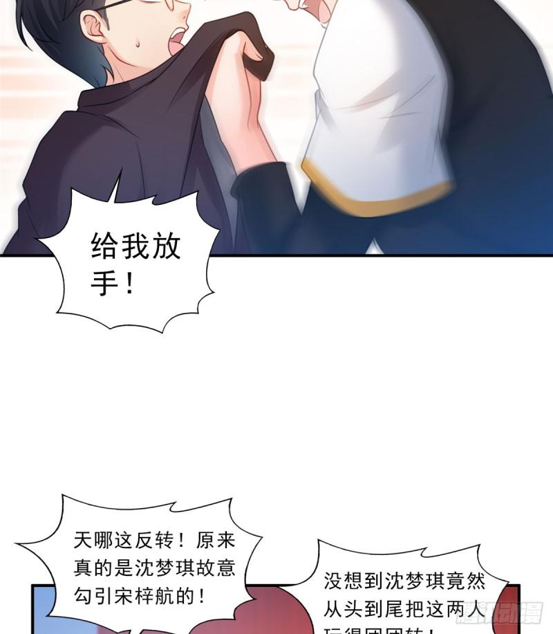 恰似寒光遇骄阳韩漫全集-第五十二话 不见棺材不掉泪无删减无遮挡章节图片 