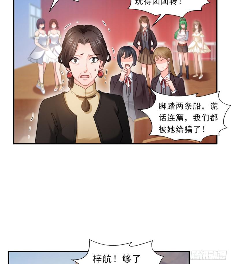 恰似寒光遇骄阳韩漫全集-第五十二话 不见棺材不掉泪无删减无遮挡章节图片 