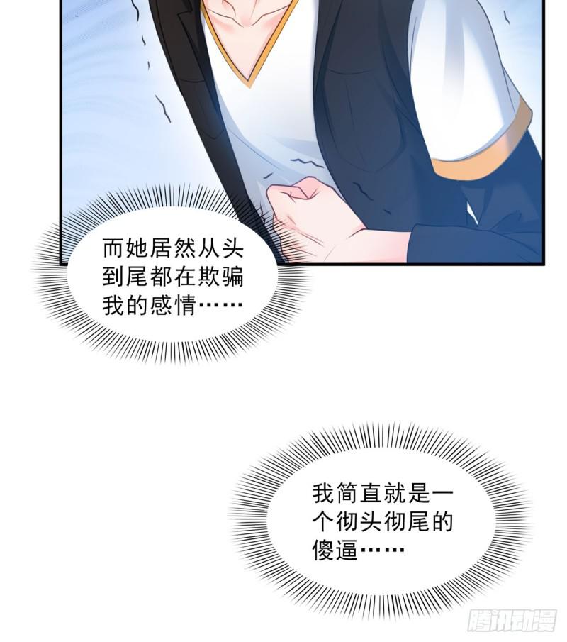 恰似寒光遇骄阳韩漫全集-第五十二话 不见棺材不掉泪无删减无遮挡章节图片 