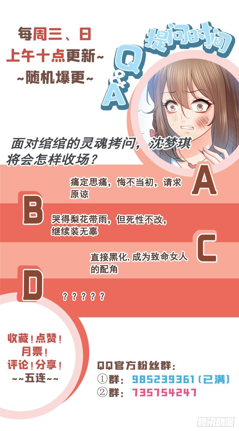 恰似寒光遇骄阳韩漫全集-第五十二话 不见棺材不掉泪无删减无遮挡章节图片 