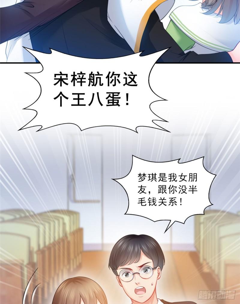 恰似寒光遇骄阳韩漫全集-第五十二话 不见棺材不掉泪无删减无遮挡章节图片 