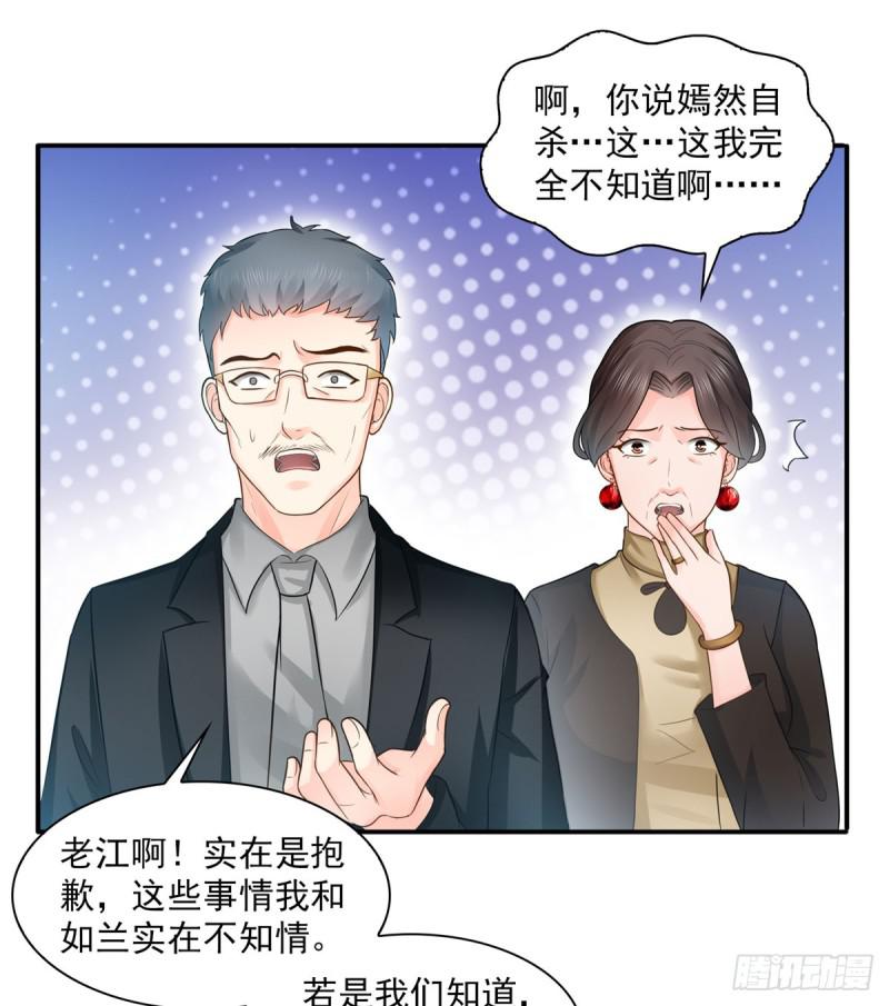 恰似寒光遇骄阳韩漫全集-第五十三话 扑倒大魔头无删减无遮挡章节图片 