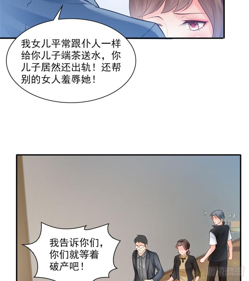 恰似寒光遇骄阳韩漫全集-第五十三话 扑倒大魔头无删减无遮挡章节图片 
