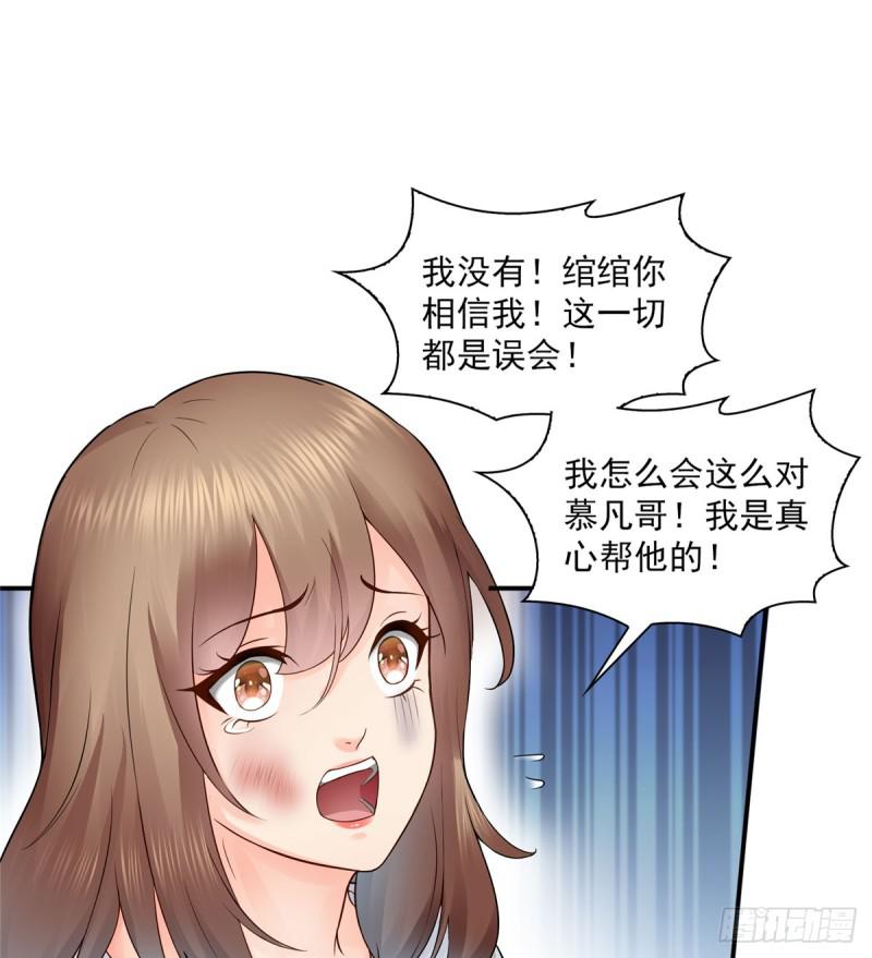 恰似寒光遇骄阳韩漫全集-第五十三话 扑倒大魔头无删减无遮挡章节图片 