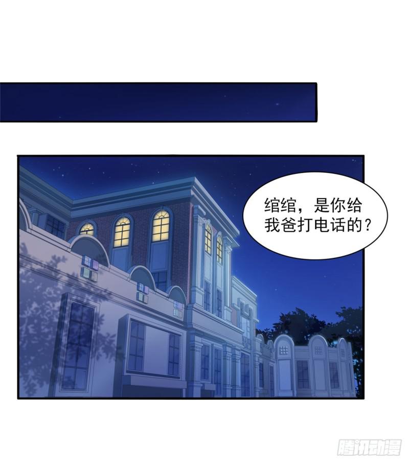 恰似寒光遇骄阳韩漫全集-第五十三话 扑倒大魔头无删减无遮挡章节图片 