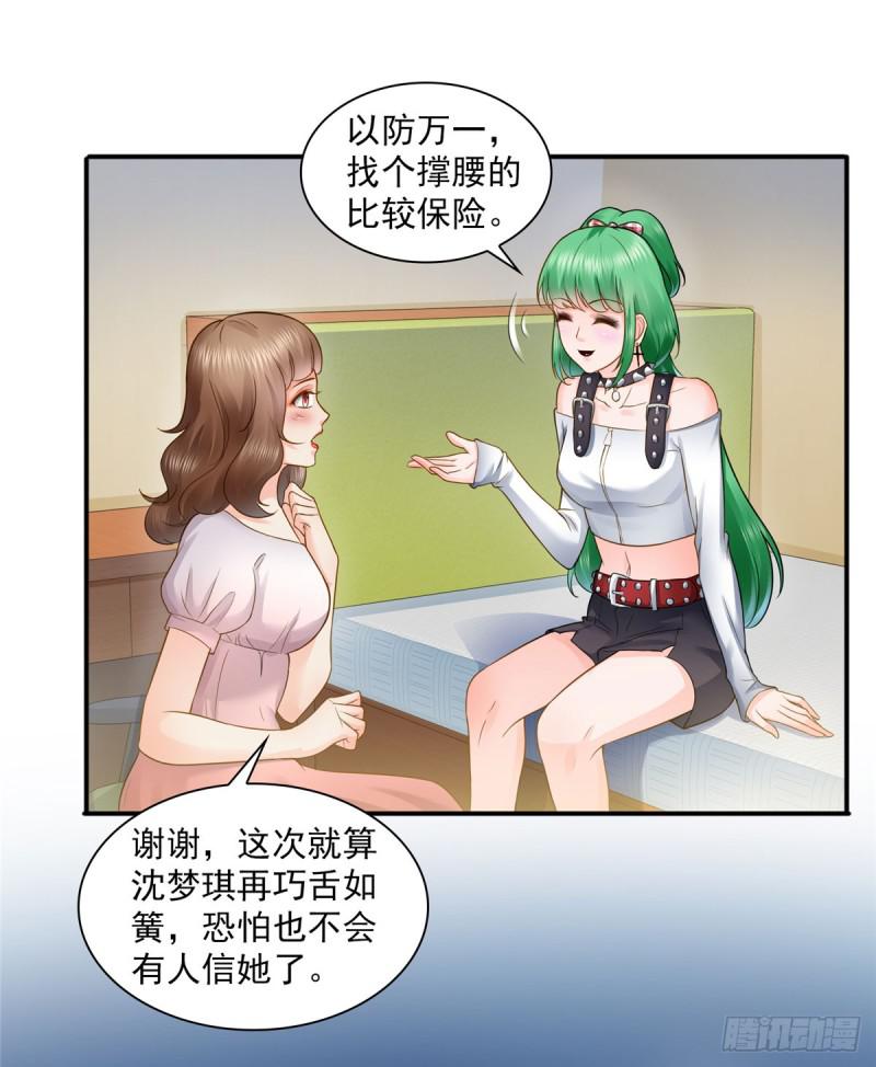 恰似寒光遇骄阳韩漫全集-第五十三话 扑倒大魔头无删减无遮挡章节图片 