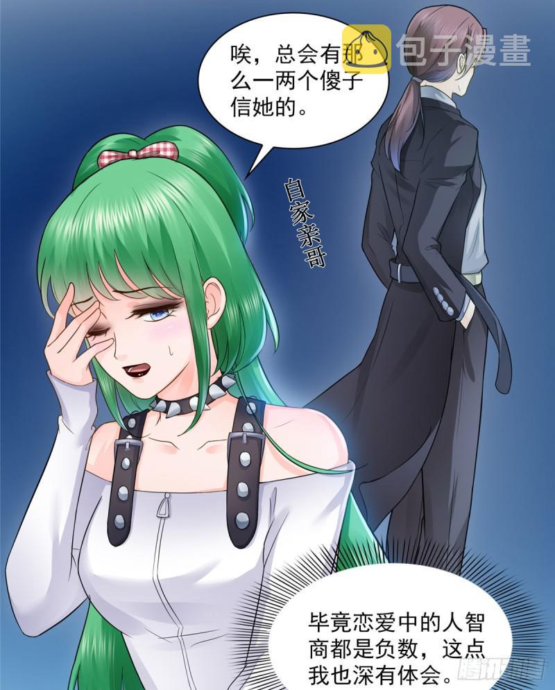 恰似寒光遇骄阳韩漫全集-第五十三话 扑倒大魔头无删减无遮挡章节图片 