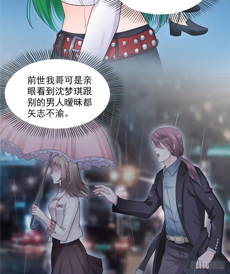 恰似寒光遇骄阳韩漫全集-第五十三话 扑倒大魔头无删减无遮挡章节图片 