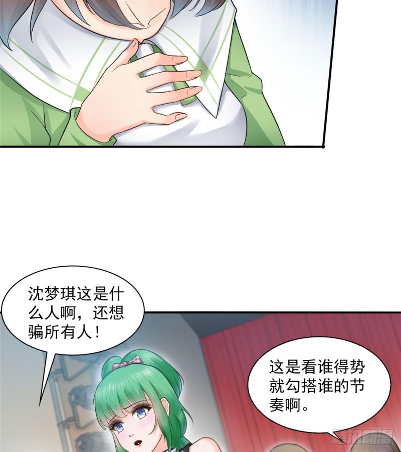 恰似寒光遇骄阳韩漫全集-第五十三话 扑倒大魔头无删减无遮挡章节图片 