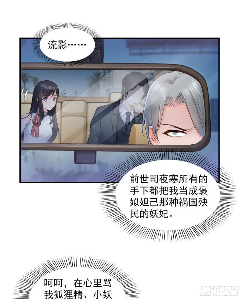 恰似寒光遇骄阳韩漫全集-第五十三话 扑倒大魔头无删减无遮挡章节图片 