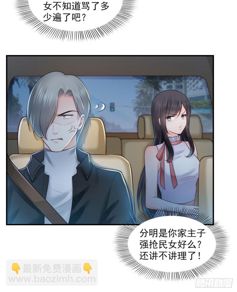 恰似寒光遇骄阳韩漫全集-第五十三话 扑倒大魔头无删减无遮挡章节图片 