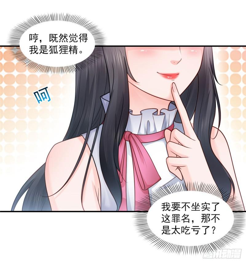 恰似寒光遇骄阳韩漫全集-第五十三话 扑倒大魔头无删减无遮挡章节图片 