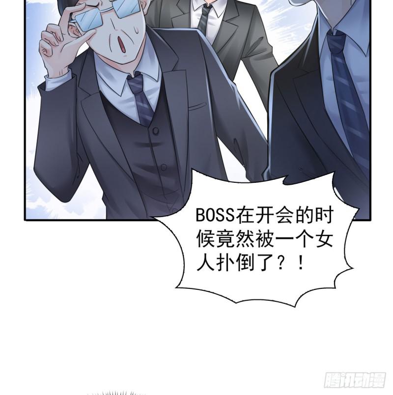恰似寒光遇骄阳韩漫全集-第五十三话 扑倒大魔头无删减无遮挡章节图片 