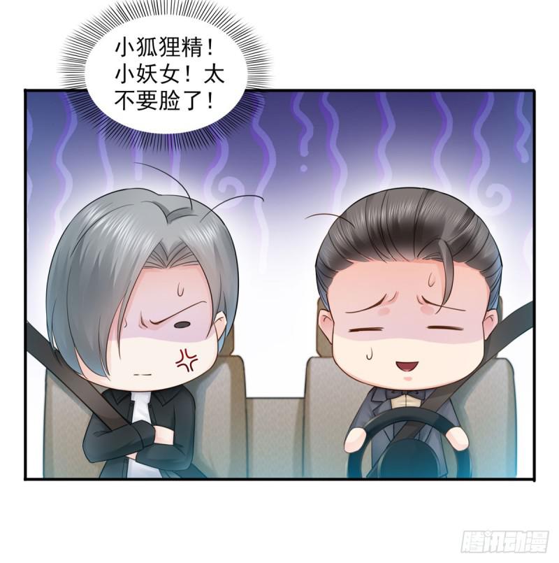 恰似寒光遇骄阳韩漫全集-第五十三话 扑倒大魔头无删减无遮挡章节图片 