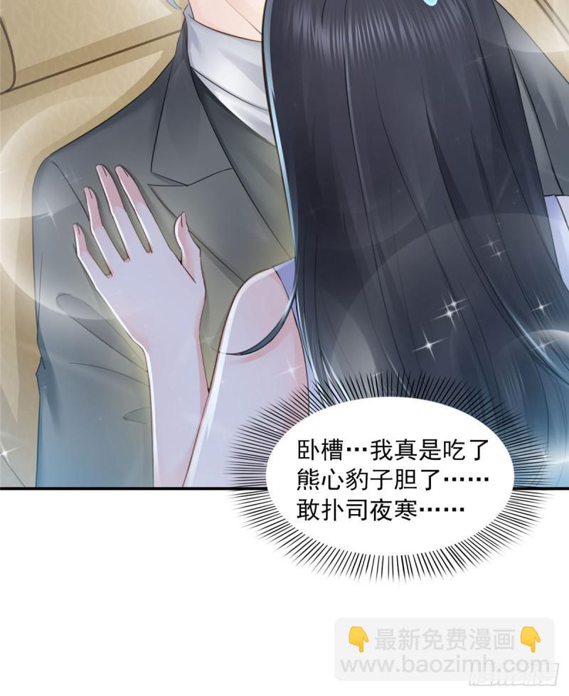 恰似寒光遇骄阳韩漫全集-第五十三话 扑倒大魔头无删减无遮挡章节图片 