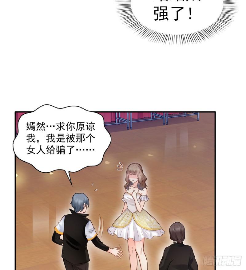 恰似寒光遇骄阳韩漫全集-第五十三话 扑倒大魔头无删减无遮挡章节图片 