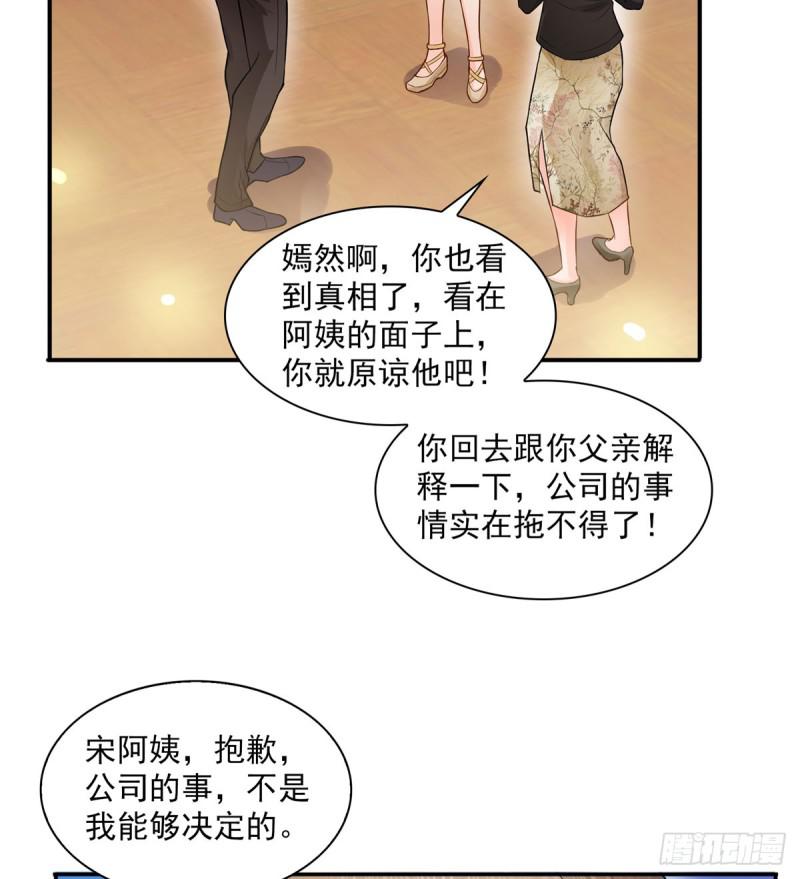 恰似寒光遇骄阳韩漫全集-第五十三话 扑倒大魔头无删减无遮挡章节图片 