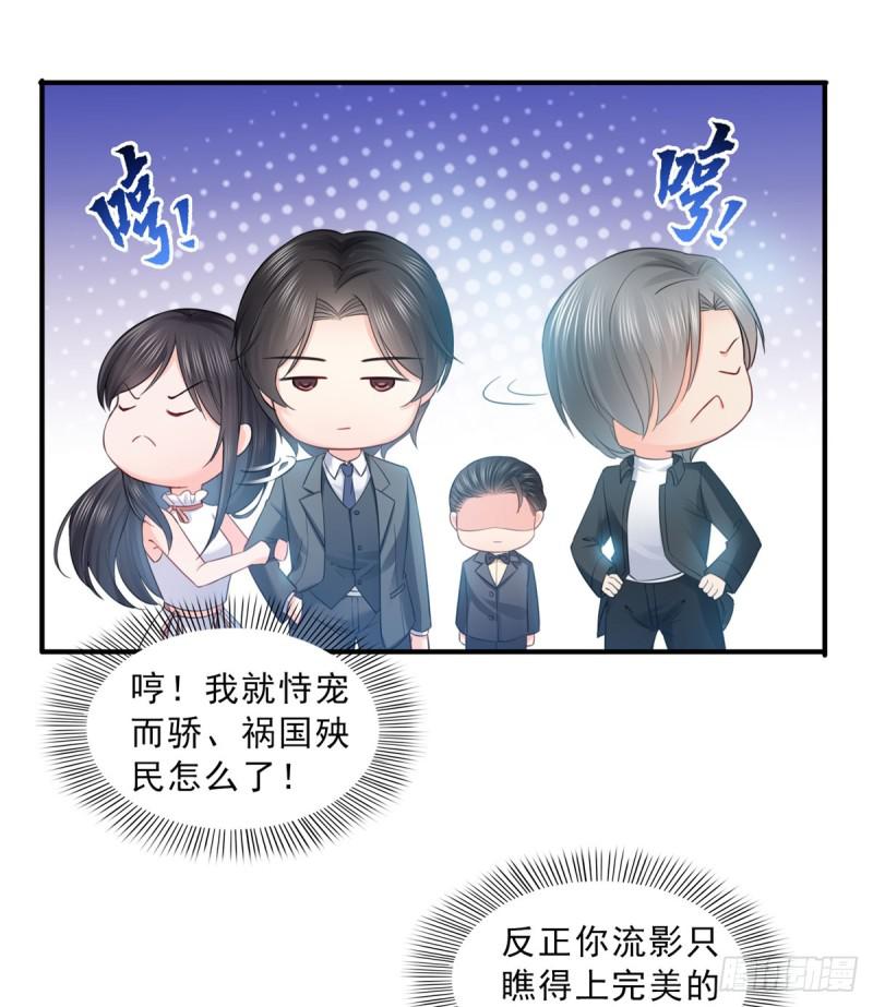 恰似寒光遇骄阳韩漫全集-第五十四话 正宫的大气无删减无遮挡章节图片 