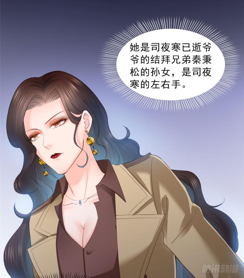 恰似寒光遇骄阳韩漫全集-第五十四话 正宫的大气无删减无遮挡章节图片 