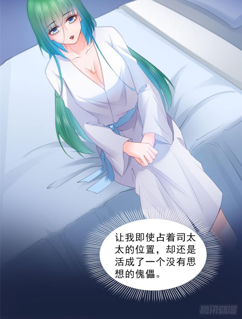 恰似寒光遇骄阳韩漫全集-第五十四话 正宫的大气无删减无遮挡章节图片 