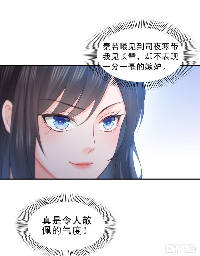 恰似寒光遇骄阳韩漫全集-第五十四话 正宫的大气无删减无遮挡章节图片 