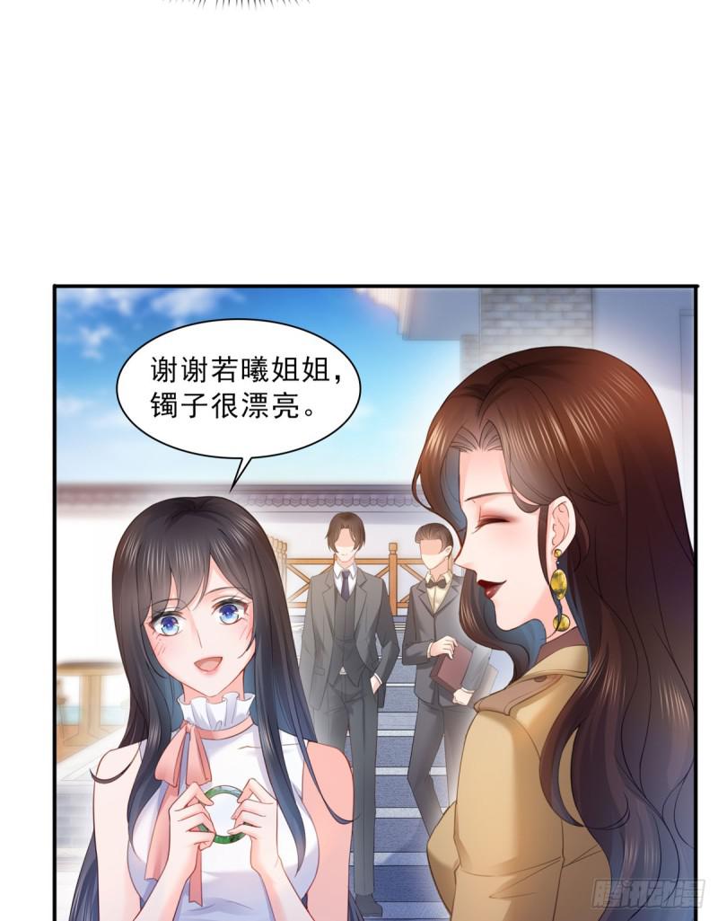 恰似寒光遇骄阳韩漫全集-第五十四话 正宫的大气无删减无遮挡章节图片 