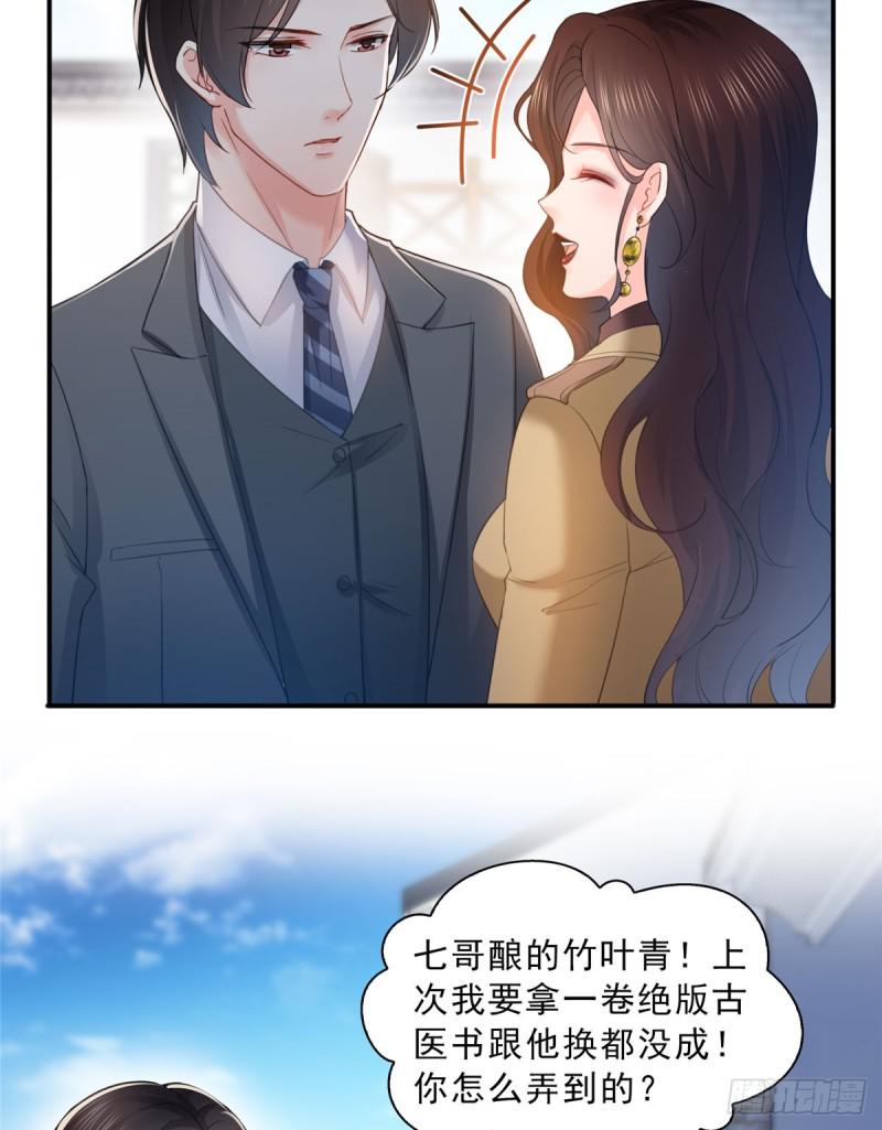 恰似寒光遇骄阳韩漫全集-第五十四话 正宫的大气无删减无遮挡章节图片 