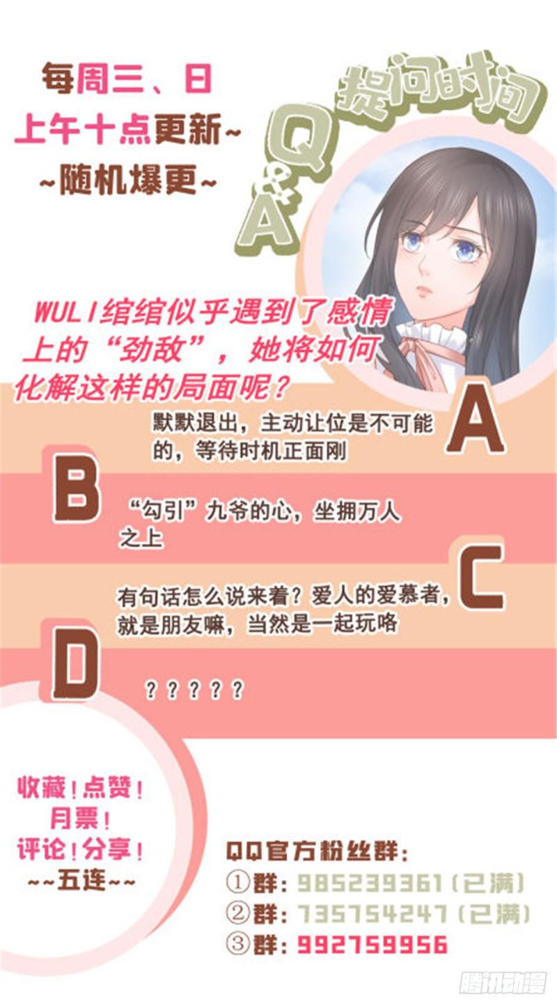 恰似寒光遇骄阳韩漫全集-第五十四话 正宫的大气无删减无遮挡章节图片 
