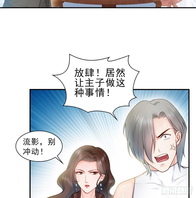 恰似寒光遇骄阳韩漫全集-第五十五话 昏君的做派无删减无遮挡章节图片 